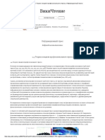 Дипломная работа: Влияние предшественника лей-энкефалина на активность ферментов обмена регуляторных пептидов головного мозга и периферических органов крыс в норме и при эмоционально-болевом стрессе